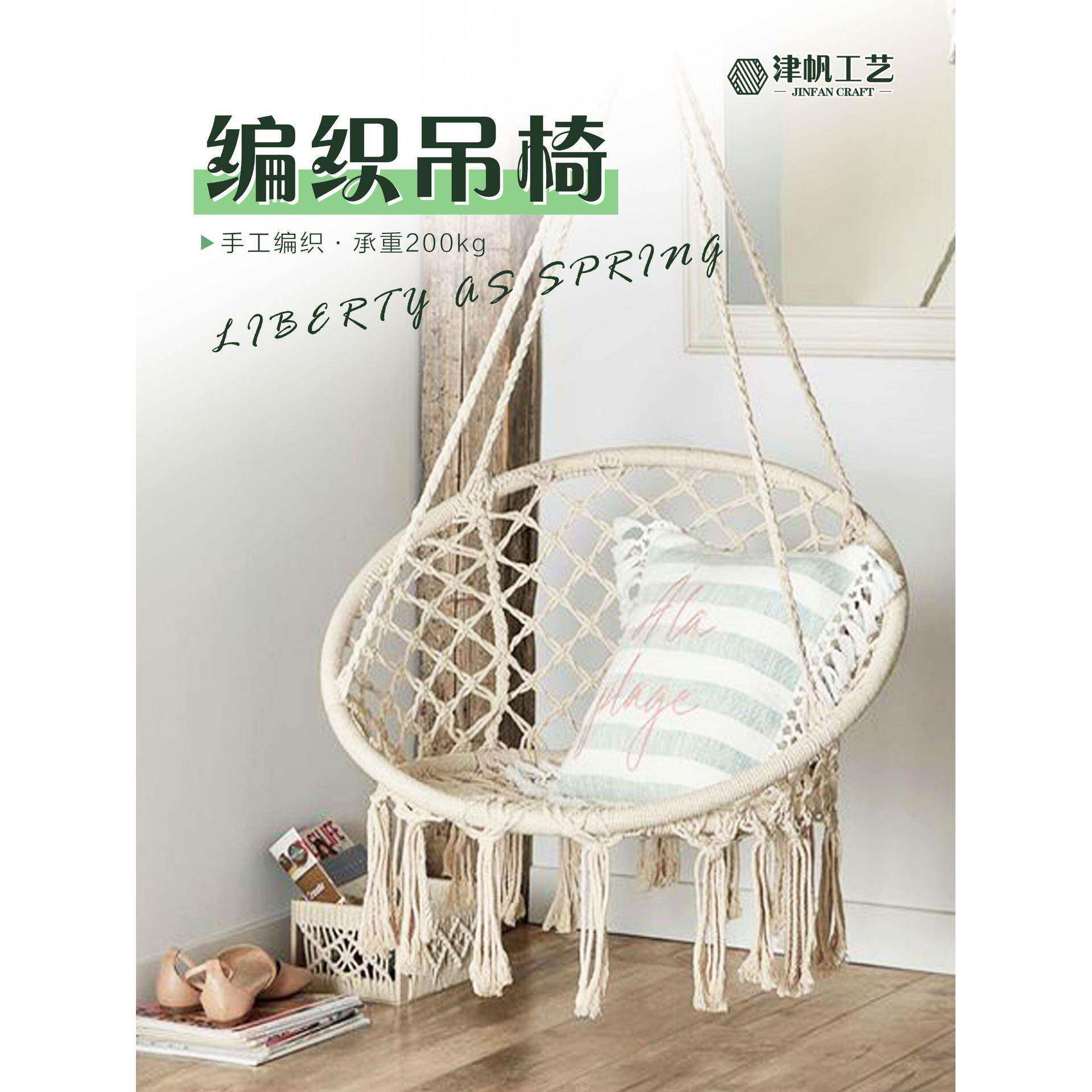 吊篮秋千北欧风手工编织吊椅棉绳秋千户外网红吊床阳台摇篮椅