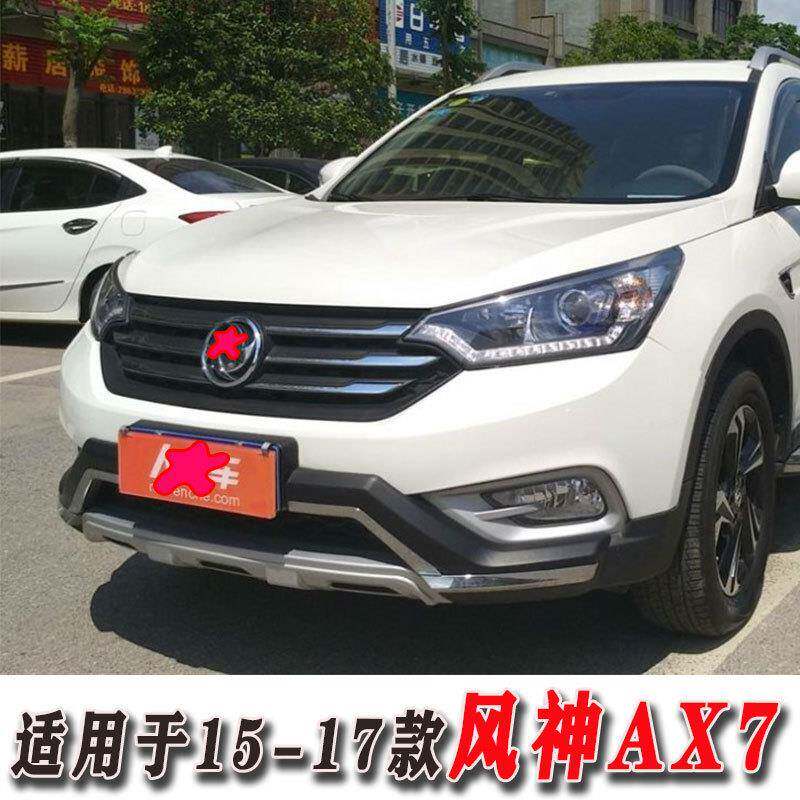 适用于风神AX7前后保险杠护杠防护杠加装包围改装配件装饰护杠