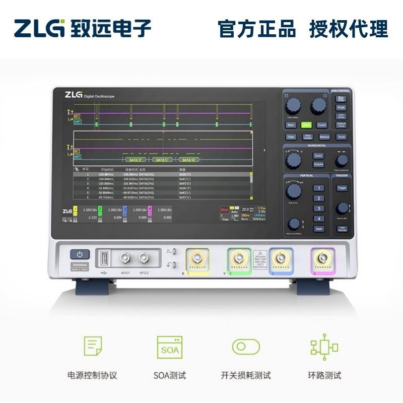 ZLG致远电子ZDS5054A四通道500M带宽电源分析型数字示波器