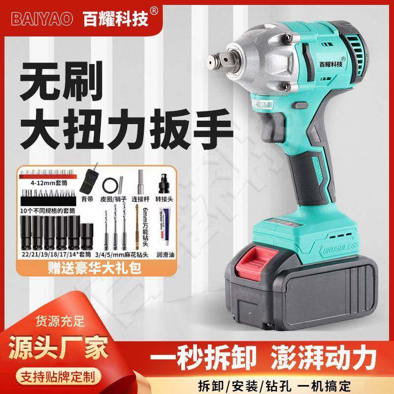 无刷锂电扳手多功能木工套筒套装架子工电钻电动扳手工具家用五金,纺织面料/辅料/配套,纺织机械配件,淘宝优惠券,粉丝福利购,淘宝优惠卷