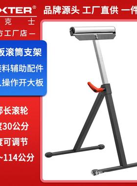 洛克士LUXTER开大板支架台锯附件接板可单人操作A字型滚轮接板件