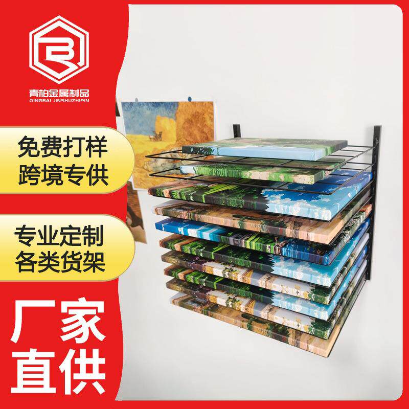 出口金属晾画架可纳宜丝网收纳架工作室画室油画水彩画干燥架