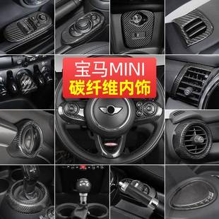 装 适用于14 F56内饰碳纤维中控出风口改装 mini迷你汽车F55 饰 21款
