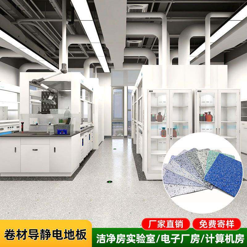pvc导静电地板耐磨防水阻燃计算机房电子车间商用防静电地胶