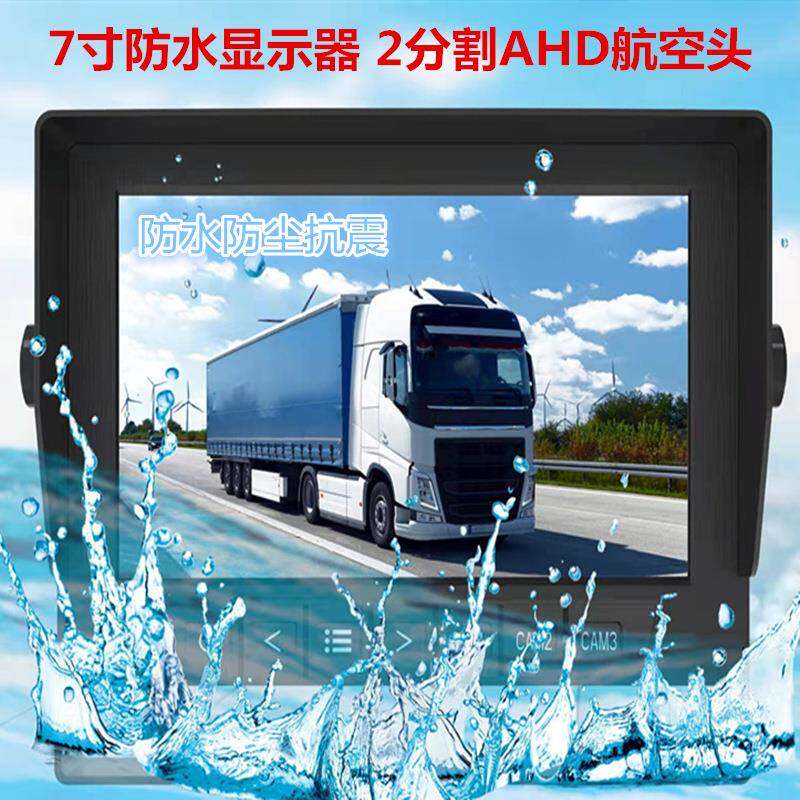 防水IP69K车载显示器7寸汽车叉车船舶工程车冷库特种车矿车叉车用