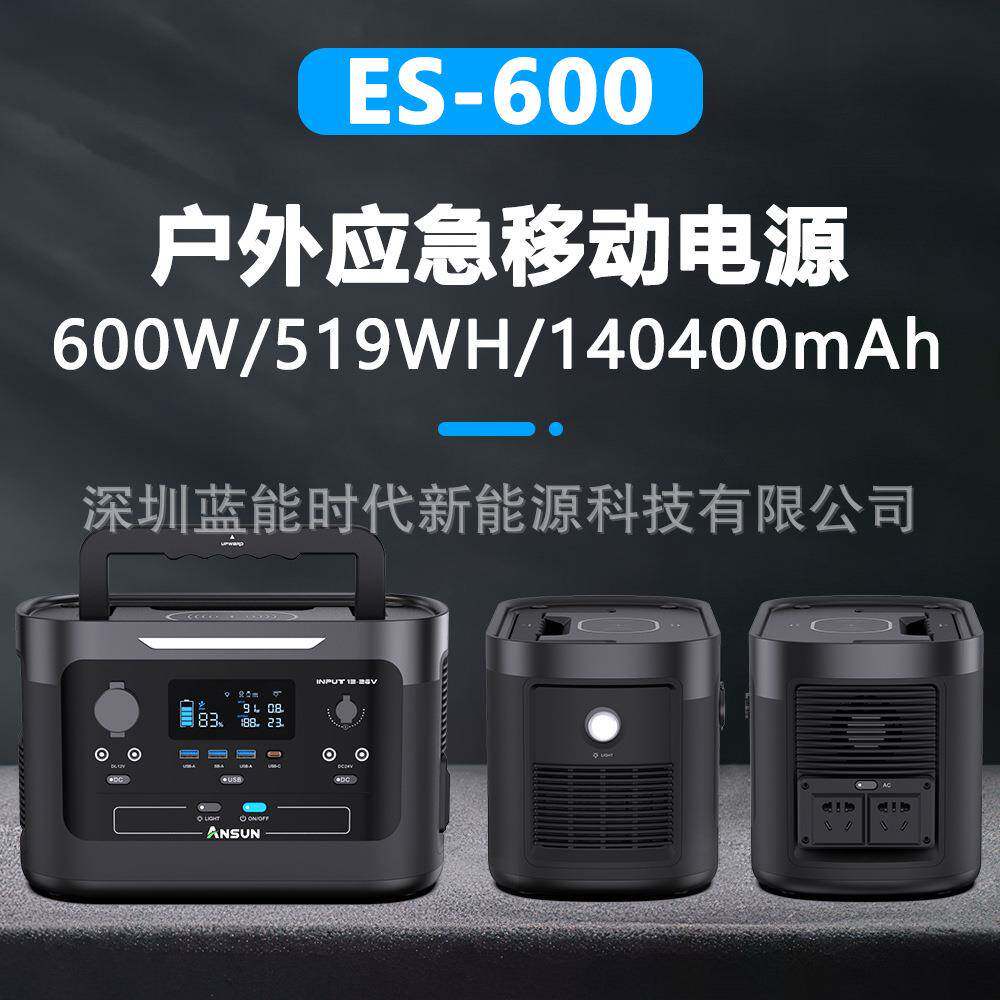 户外储能电源大容量600W便携式移动露营直播自驾游应急备用电源
