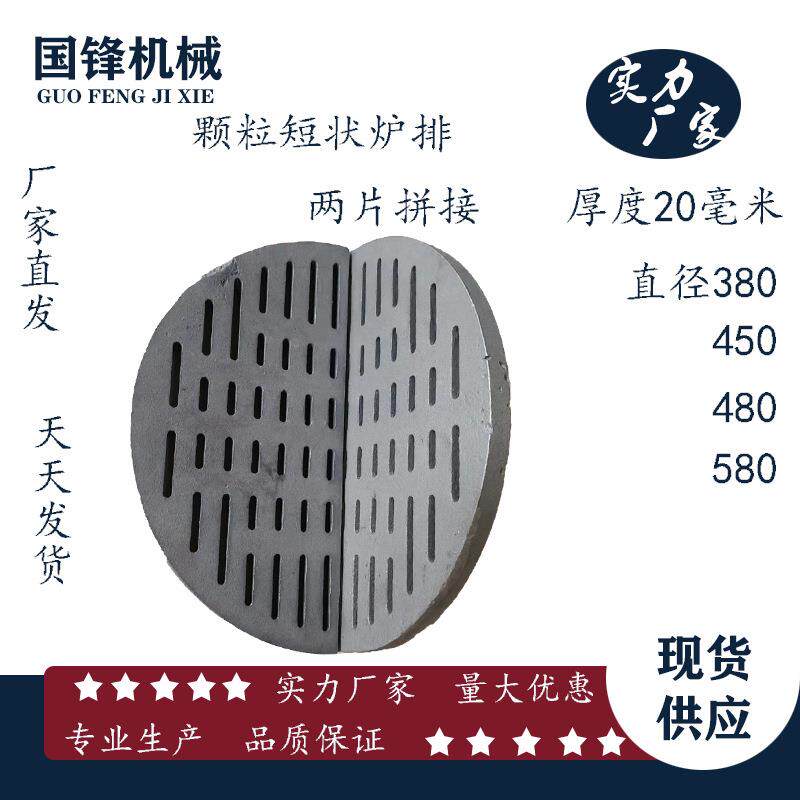 锅炉圆形炉排片圆型炉底锅炉炉桥炉篦子铸铁灰铁炉桥