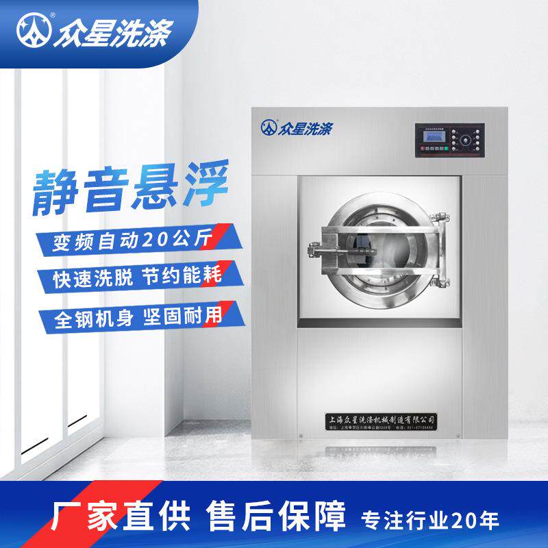 全自动水洗机25公斤洗脱机工业大容量水洗机洗涤设备工业洗衣机