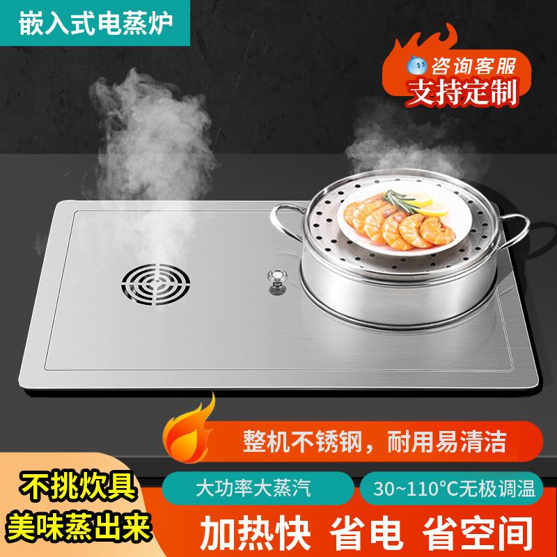 艾尔温商用不锈钢嵌入式蒸炉蒸包炉嵌入式缺水断电保温炉