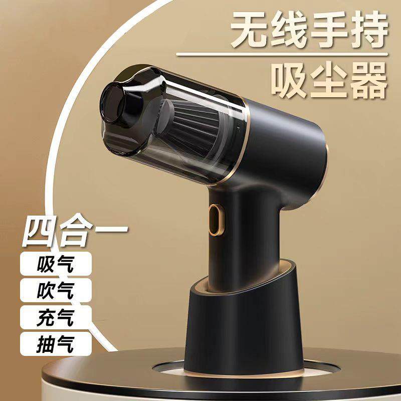 无线车载吸尘器小型多功能吸吹抽充大吸力无刷电机手持吸尘器,纺织面料/辅料/配套,纺织机械配件,淘宝优惠券,粉丝福利购,淘宝优惠卷
