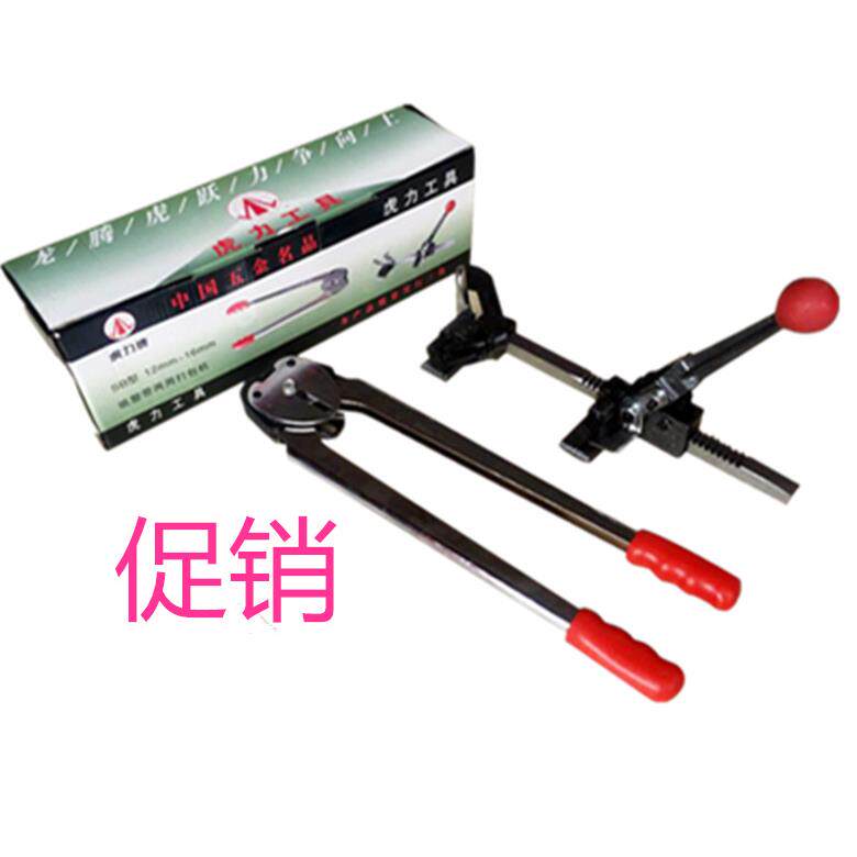 直销组合式手动打包机手动铁皮打包机虎力手动打包机