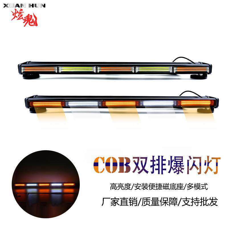 车顶灯5节LED汽车吸顶灯棍子灯长排频闪灯工程车杠灯12-24V铝合金