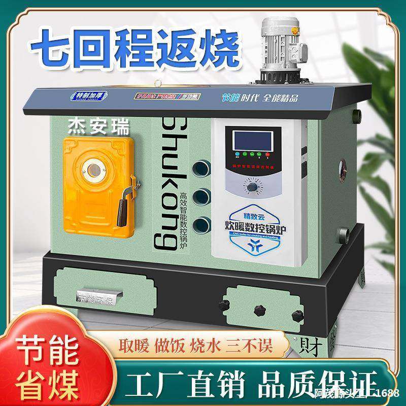 数控锅炉农村家用取暖炉煤电柴通炕地暖暖气片养殖水暖燃煤反烧炉,纺织面料/辅料/配套,纺织机械配件,淘宝优惠券,粉丝福利购,淘宝优惠卷