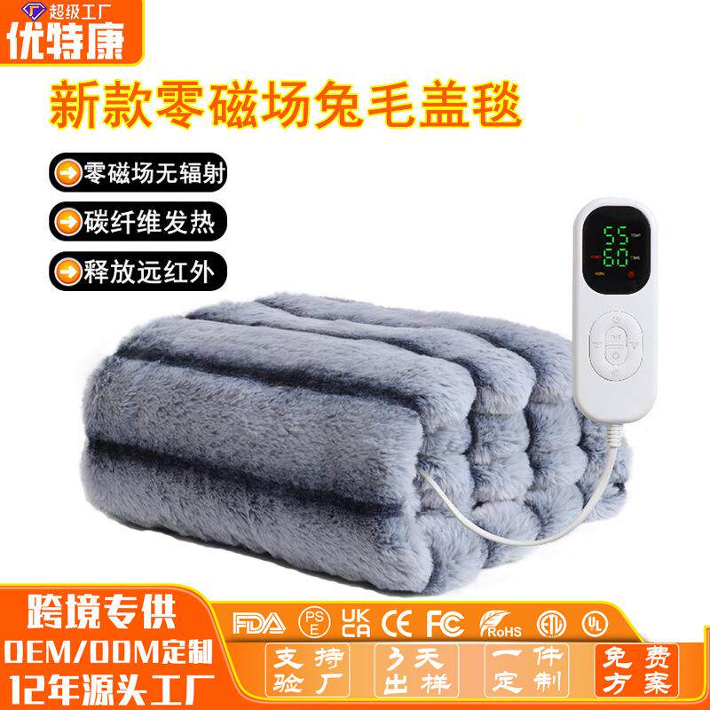 新款电热盖毯条纹兔毛电热毯暖身发热盖毯零磁场碳纤维远红外