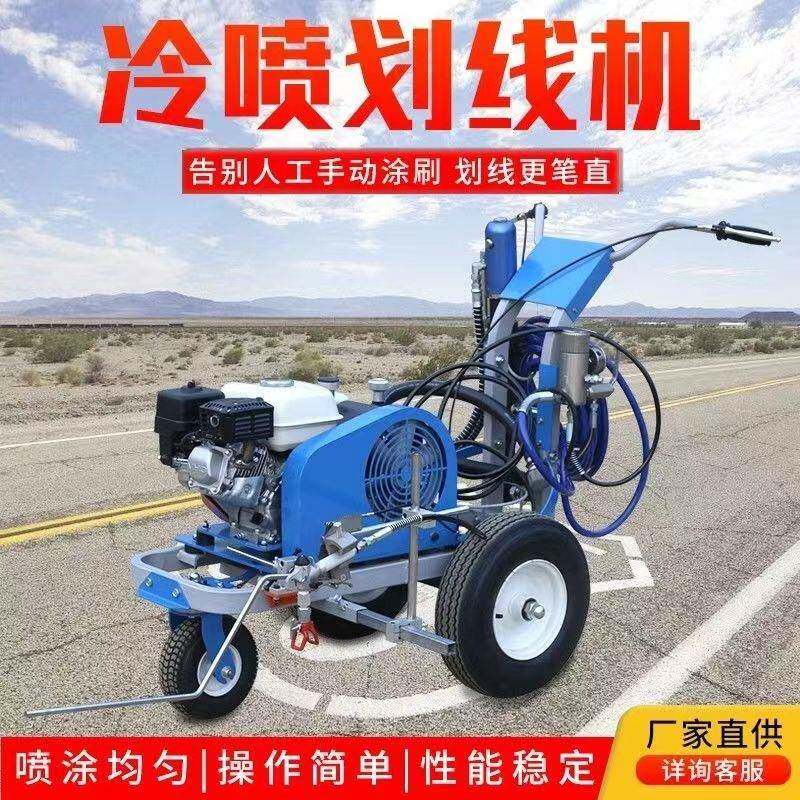 适用多种涂料冷漆标线划线机小型隔膜泵柱塞公路画线车