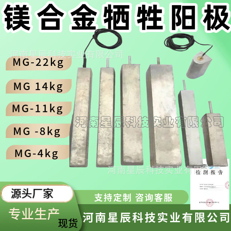 电缆线镁块镁合金牺牲阳极铜线镁阳极桥梁镁块镁阳极防腐蚀阳极