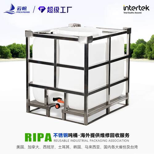 不锈钢框架1000L升IBC吨桶塑料桶储水罐叉车桶化工集装桶650大口