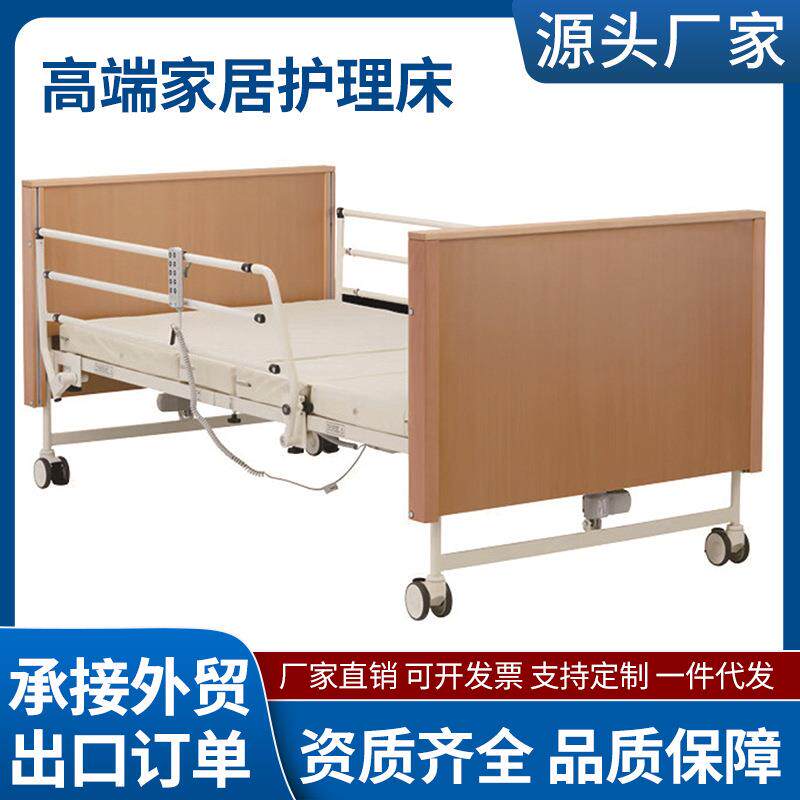 适老化电动护理床高端家居护理床养老院家用全自动可调节护理床