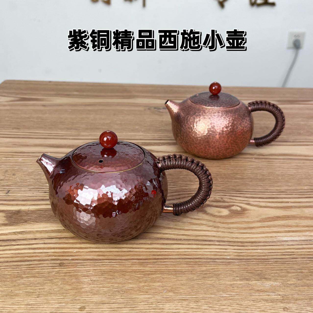 西施冲泡壶纯铜捶纹小铜壶紫铜泡茶壶纯手工红铜煮茶壶小巧铜壶