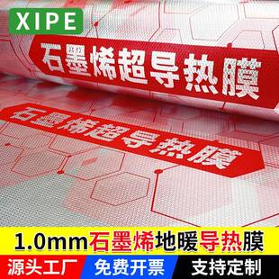 地暖地热导热垫木地板防潮膜IXPE双面铝箔1mm导热地暖专用