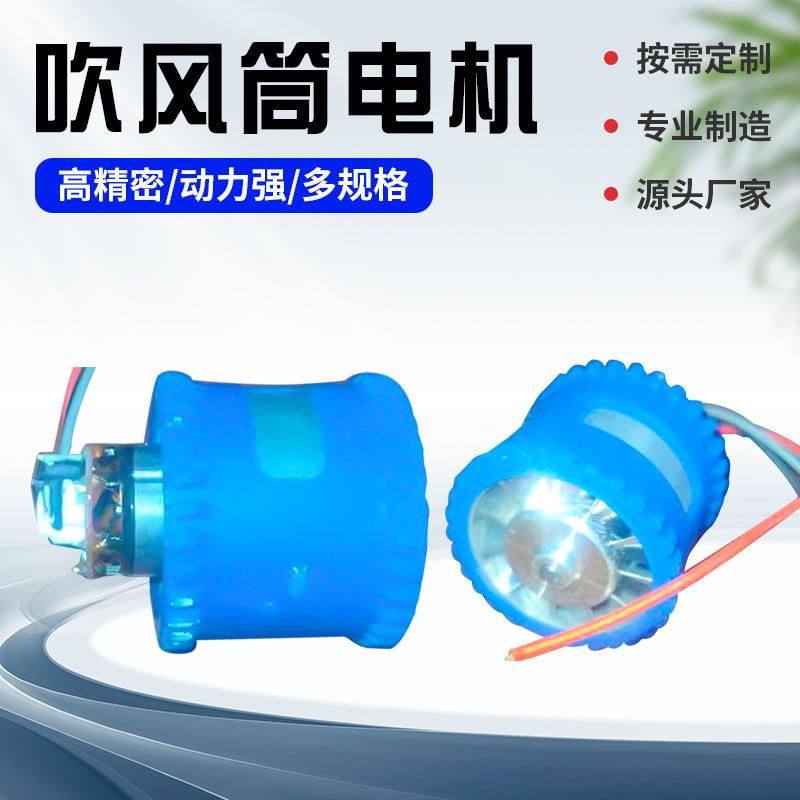 供应微型直流减速电机有刷直流电机15W12万转高速马达吹风筒电机