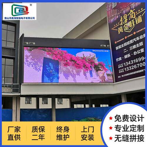 户外彩色led显示屏模组户外防水彩色led屏单元板广告大屏幕显示屏