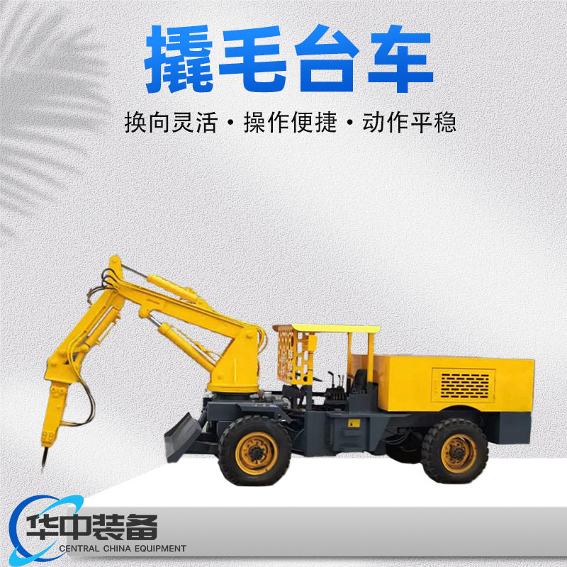 供应XMPYT-120/500通用型撬毛台车摸高6米巷道清理机