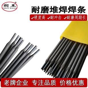 自产供应堆焊合金耐磨焊条高硬度碳化钨焊条价格质量包邮