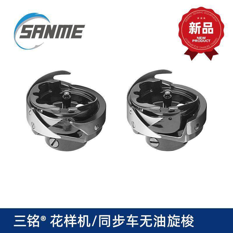 三铭无油黑金刚6-5TR(XD)梭床6-7TR(XD)花样机同步车旋梭梭头大釜,纺织面料/辅料/配套,纺织机械配件,淘宝优惠券,粉丝福利购,淘宝优惠卷