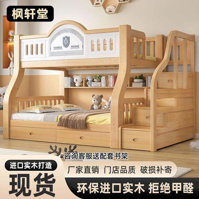 枫轩堂实木儿童上下床上下铺两层高低子母床小户型加厚双人子母床,纺织面料/辅料/配套,纺织机械配件,淘宝优惠券,粉丝福利购,淘宝优惠卷