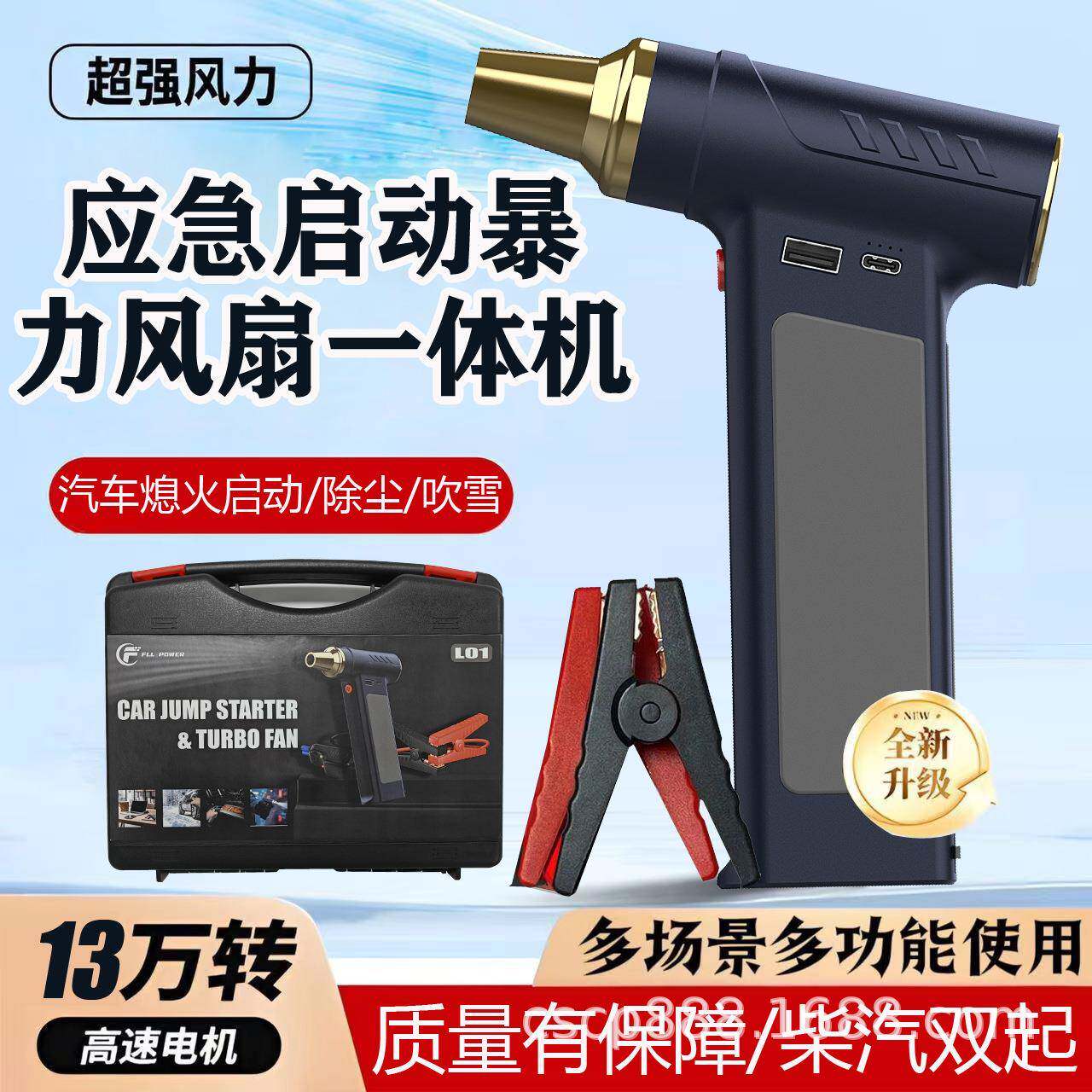 汽车应急启动电源暴力风扇两用一体机大容量便携式搭电神器车载