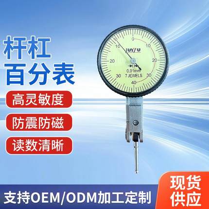 s2025磁性表座精度杠杆百分表分辨率0.01mm防震防磁磁吸