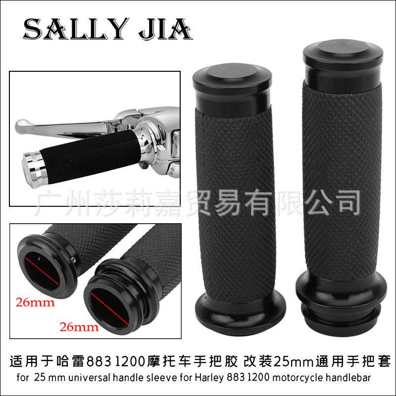 适用于哈雷25mm把手套CNC电子油门手把胶威路德肥仔1200XL88348