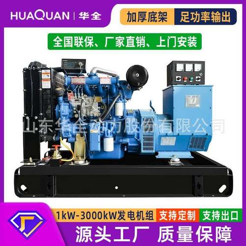 华全3040kw工地单位备用发电机应急全铜无刷柴油发电机组50千瓦