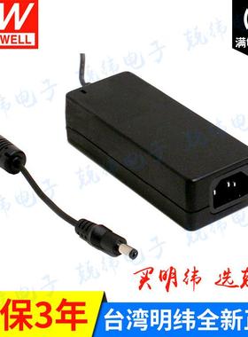 GS60A09-P1J60W明纬节能电源(三线插口)