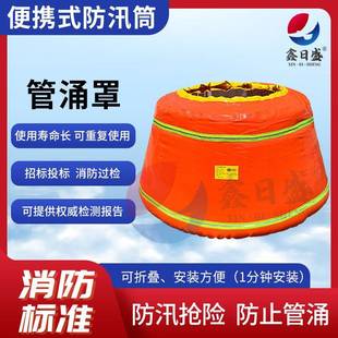 市政救灾防汛管涌罩便携式防汛筒井盖围井阻挡窨井冒水软体罩子