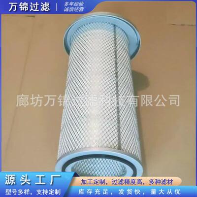 P150695工程机械设备滤芯适配发电机组滤芯偏心空气滤芯