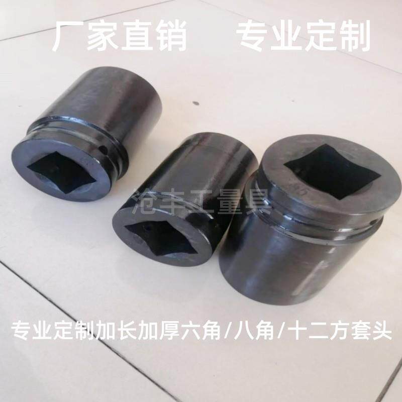 加长加厚六角套筒加工液压套筒风炮套筒气动套筒重型套筒