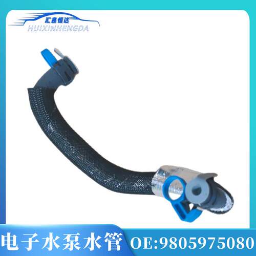 适配3008C4LDS5DS64008天逸508电子水泵水管雪铁龙9805975080