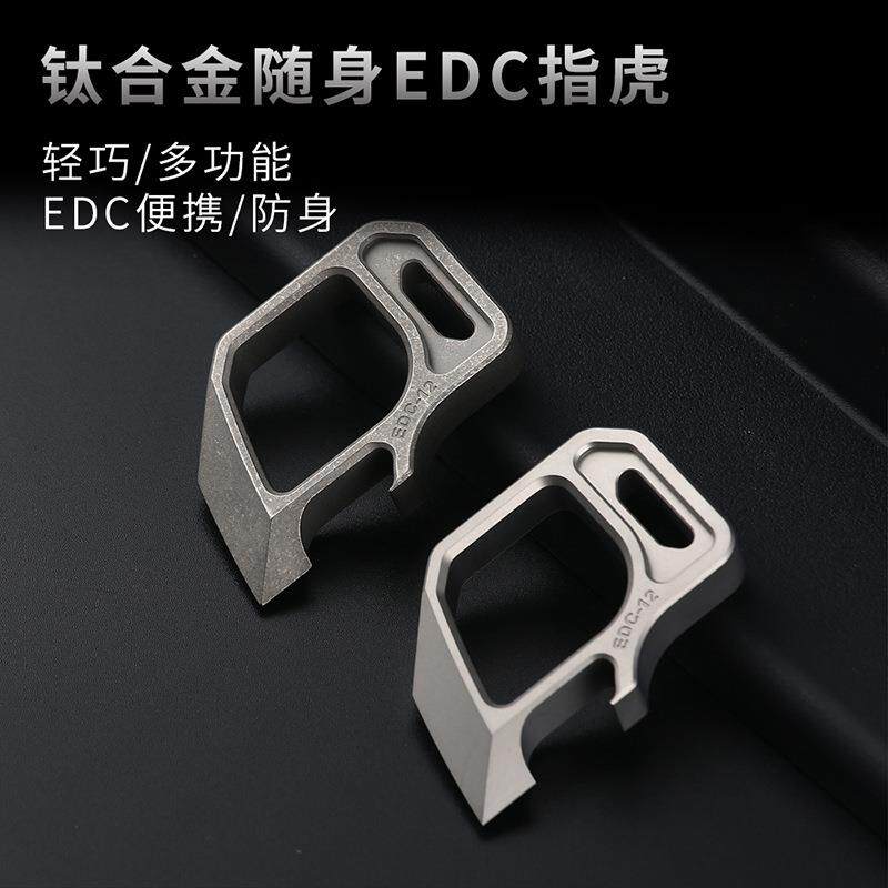 钛合金撬棍潮玩开瓶器指虎PioneerEDC个性化钛合金潮玩钥匙配饰