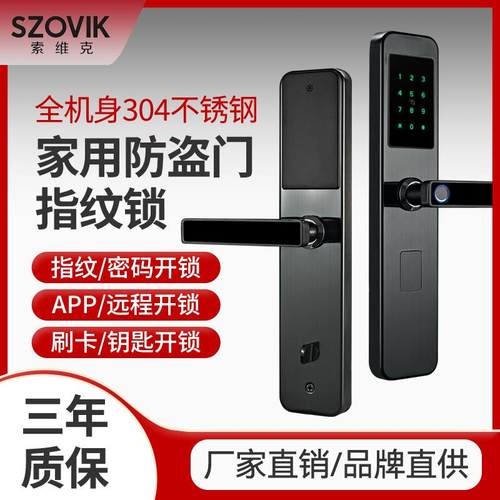 通通锁智能锁密码锁家用门锁防盗门指纹电子锁民宿日租公寓锁木门