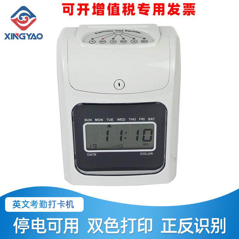 英文打卡机纸卡考勤机打卡钟纸卡式员工上班签到机器停电可用