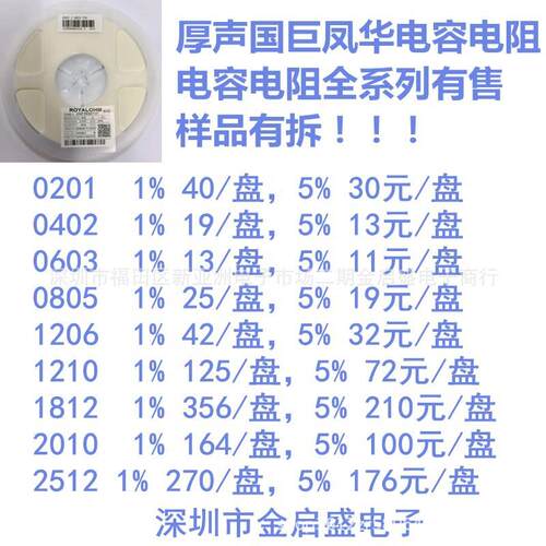 厚声贴片电阻18121%5%2M2MΩ2MR标字20041/2W