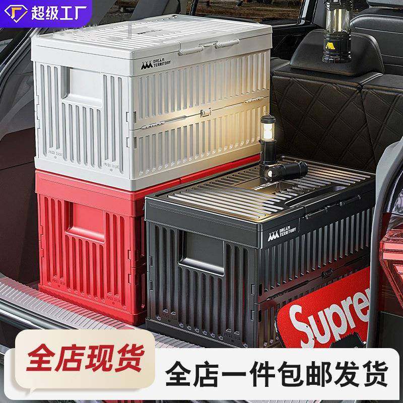 后备箱收纳箱可折叠大容量储物箱汽车露营整理箱户外多功能置物盒,收纳整理,烫衣板及配件,淘宝优惠券,粉丝福利购,淘宝优惠卷