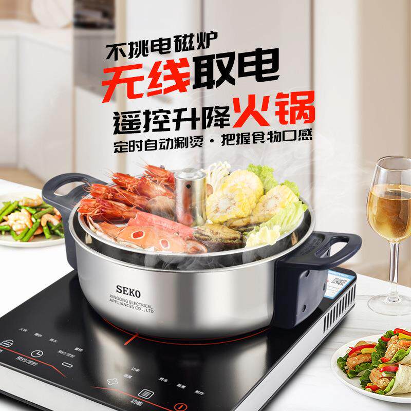 新功电磁感应自动升降火锅家用遥控多功能分体料理锅蒸汽桑拿锅H3