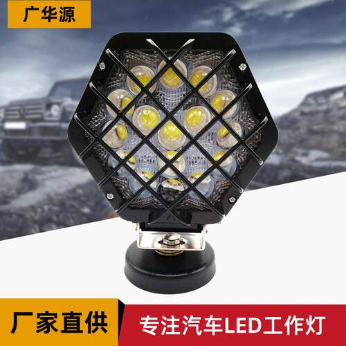 48W网面工作灯led车灯越野车防撞顶灯汽车改装大灯照明检修灯