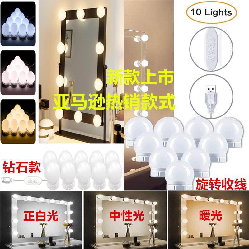 led镜前灯泡双色温化妆灯泡好莱坞化妆镜前灯镜子灯泡usb旋转,机械设备,其他机械设备,淘宝优惠券,粉丝福利购,淘宝优惠卷
