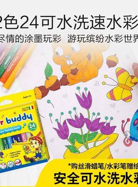 AMOS阿摩司新款丝滑水彩笔12色24可水洗速干画笔儿童绘画美术玩具
