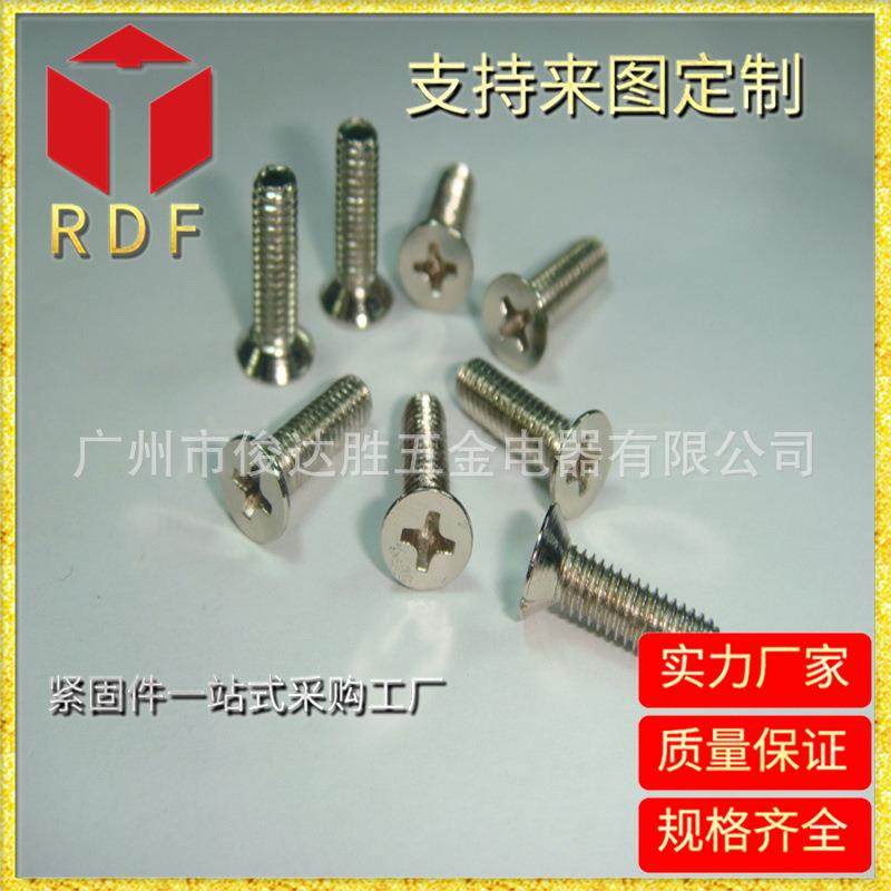 长期供应各种沉头圆头螺丝自攻螺丝螺钉紧固件,收纳整理,烫衣板及配件,淘宝优惠券,粉丝福利购,淘宝优惠卷