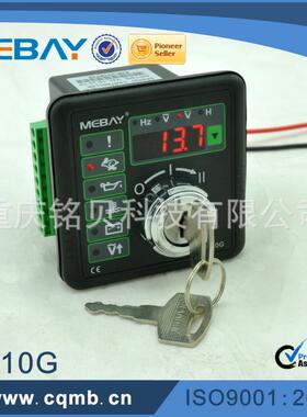 DC10G发电机组控制器手起动控制器发动机四保护